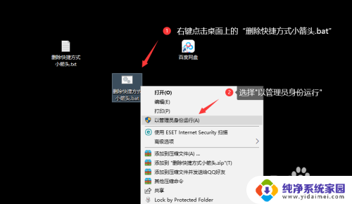 正确消除win10图标小箭头 Win10桌面图标箭头恢复教程