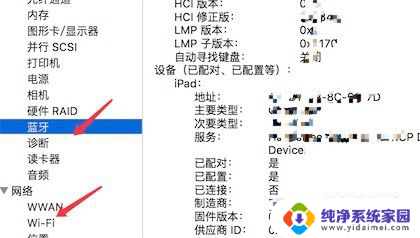 苹果电脑如何查看配置信息 苹果电脑配置怎么查询