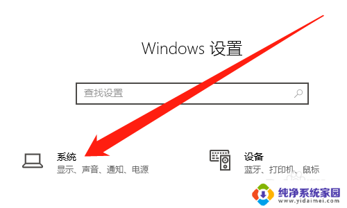 win10切换应用 Windows10怎么快速切换打开的应用程序