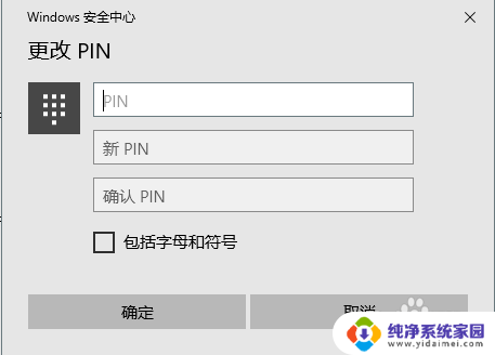 笔记本怎么设置密码开机 笔记本电脑如何设置开机密码