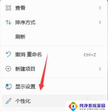 win11开机时出现壁纸 Win11怎样设置开机登录界面壁纸