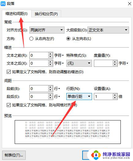 wpsword标题的字符间距位置无法下降 wps文字中字符之间的间距无法减小