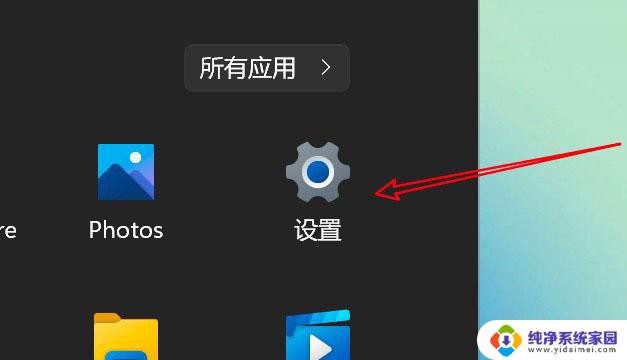 win11已配对的蓝牙设备无法删除 Win11如何删除已连接的蓝牙设备