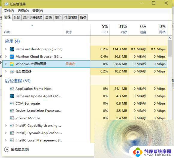 win10运行易语言程序无反应 win10程序无响应怎么办