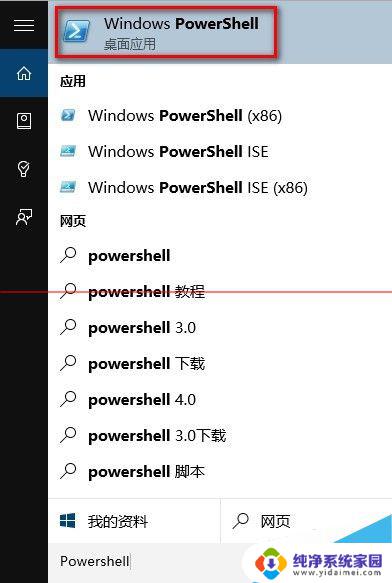 win10运行易语言程序无反应 win10程序无响应怎么办