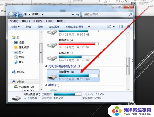 移动硬盘有文件 显示不出来 移动硬盘有文件打不开