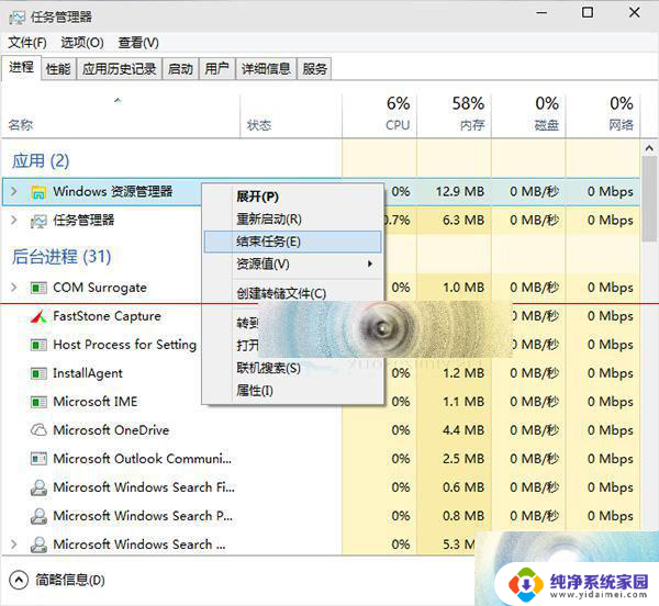 win10运行易语言程序无反应 win10程序无响应怎么办