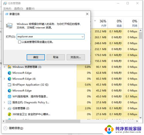 win10进入输入密码界面黑屏 win10开机后密码输入界面黑屏解决方法