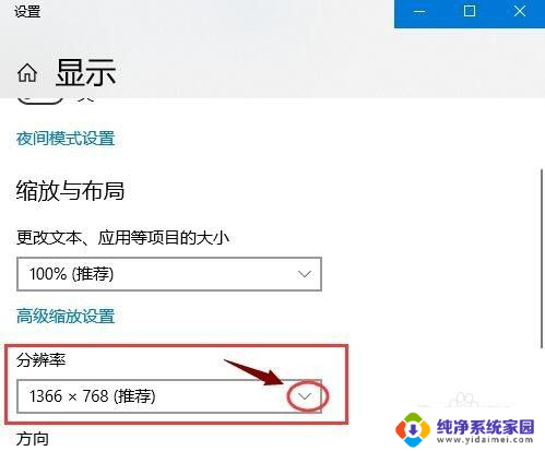 17寸电脑显示器分辨率多少最合适 如何调整电脑屏幕分辨率