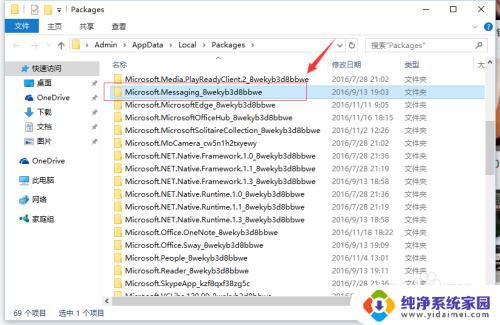 win10电脑打开浏览器会使路由器断网 解决Win10电脑Edge浏览器闪退问题