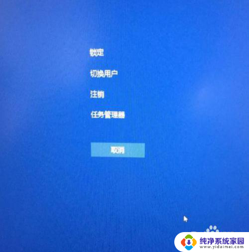 win10进入输入密码界面黑屏 win10开机后密码输入界面黑屏解决方法