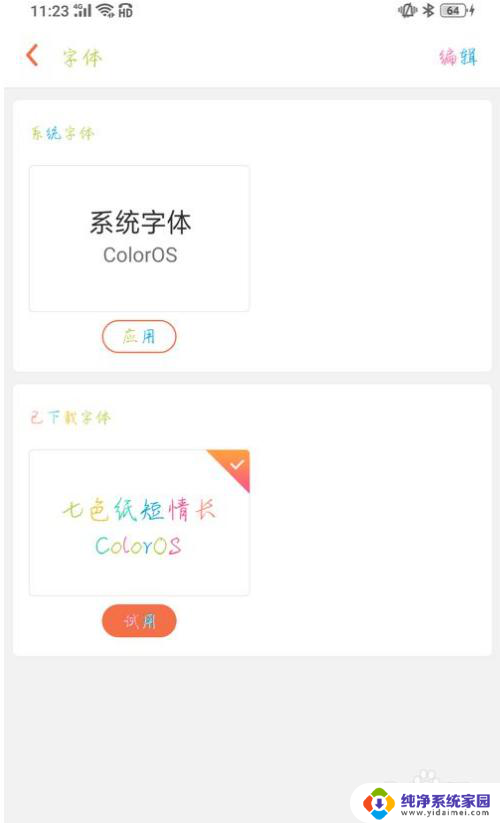 微信怎么变换字体 微信怎么设置特殊字体效果