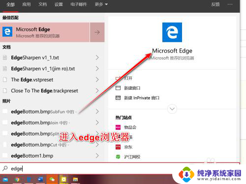 如何关闭浏览器阻止浏览 Edge浏览器如何关闭网站弹出窗口拦截