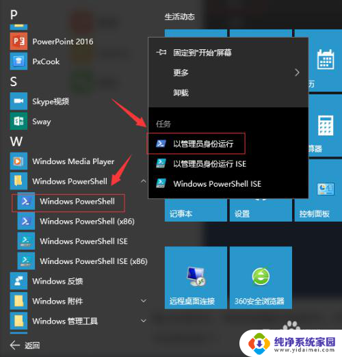 win10电脑打开浏览器会使路由器断网 解决Win10电脑Edge浏览器闪退问题