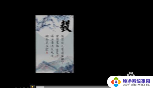 ppt插入视频如何播放 怎样在演示文稿中插入视频并让其全屏播放