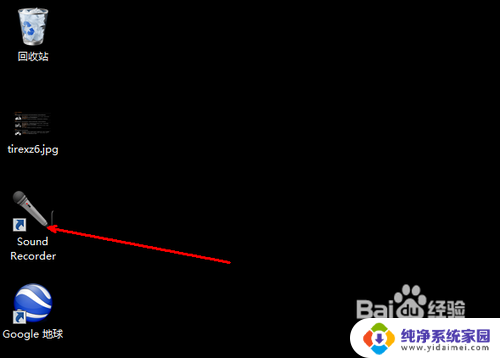 下载安装录音机到桌面 怎么在电脑上录音并设置桌面快捷方式