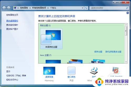 win10桌面我的电脑不见了 桌面上我的电脑图标不见了怎么找回