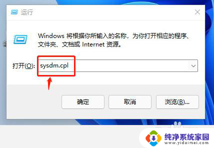 怎么关闭win11c盘的系统保护 Win11关闭系统保护功能的快捷方法