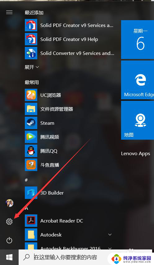 win10开机就启动文件询问 win10打开文件总是询问打开方式怎么办