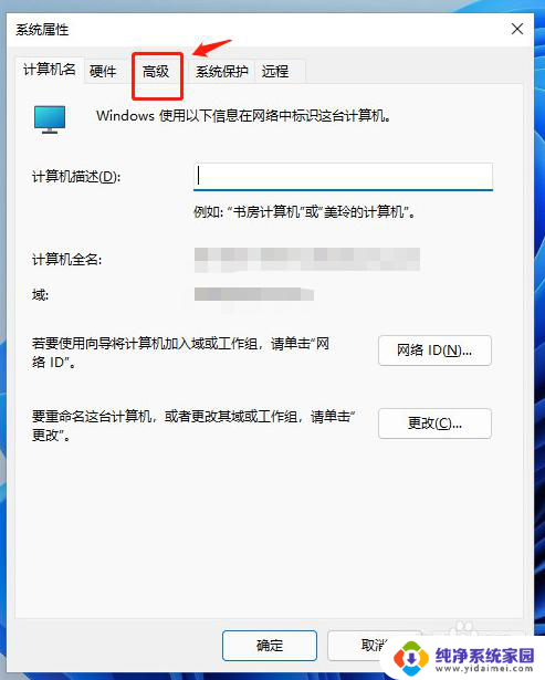 怎么关闭win11c盘的系统保护 Win11关闭系统保护功能的快捷方法