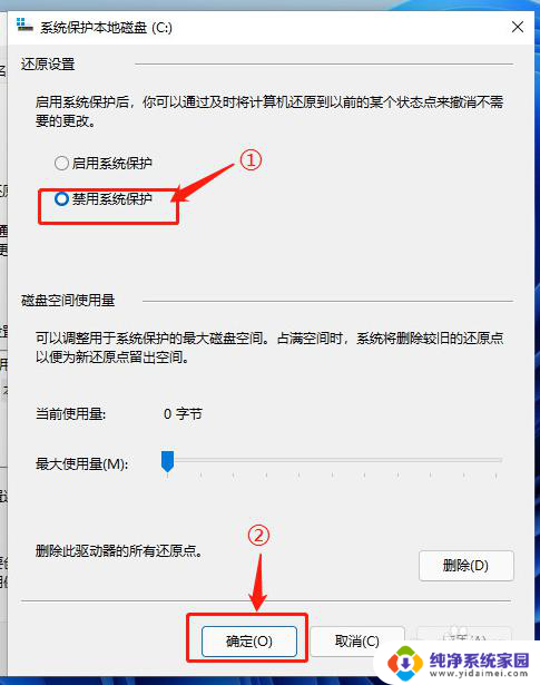 怎么关闭win11c盘的系统保护 Win11关闭系统保护功能的快捷方法