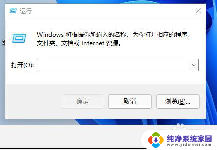 怎么关闭win11c盘的系统保护 Win11关闭系统保护功能的快捷方法