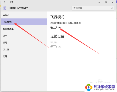 电脑飞行模式关闭不了什么原因 Win10飞行模式无法关闭解决方法