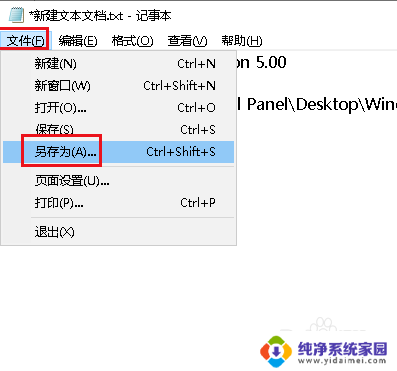 win10电脑桌面出现图标重叠 Win10桌面图标重叠解决方法