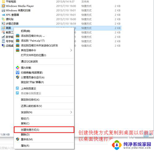 电脑windows的记事本在哪里 Windows10系统自带的小工具在哪里找