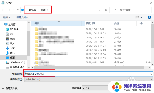 win10电脑桌面出现图标重叠 Win10桌面图标重叠解决方法