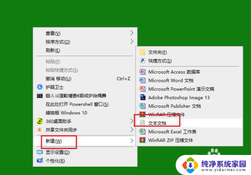 win10电脑桌面出现图标重叠 Win10桌面图标重叠解决方法