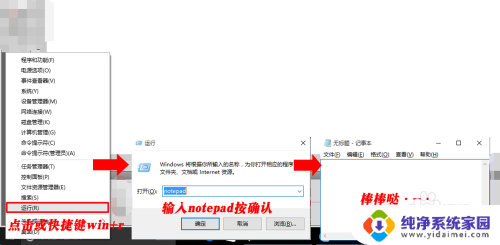 电脑windows的记事本在哪里 Windows10系统自带的小工具在哪里找