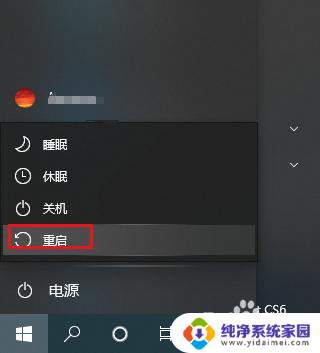 win10电脑桌面出现图标重叠 Win10桌面图标重叠解决方法