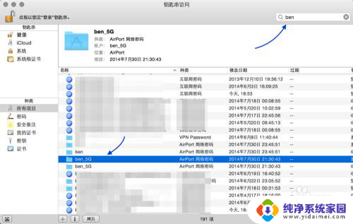 mac查看已连接wifi密码 Mac如何查看保存的wifi密码