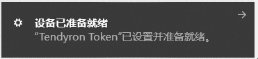 win10 环境不完整 u盾检测不到 Win10系统检测不到工行U盾的解决方案