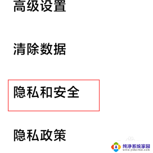 网页停止访问怎么打开 小米浏览器访问网页时出现限制提示