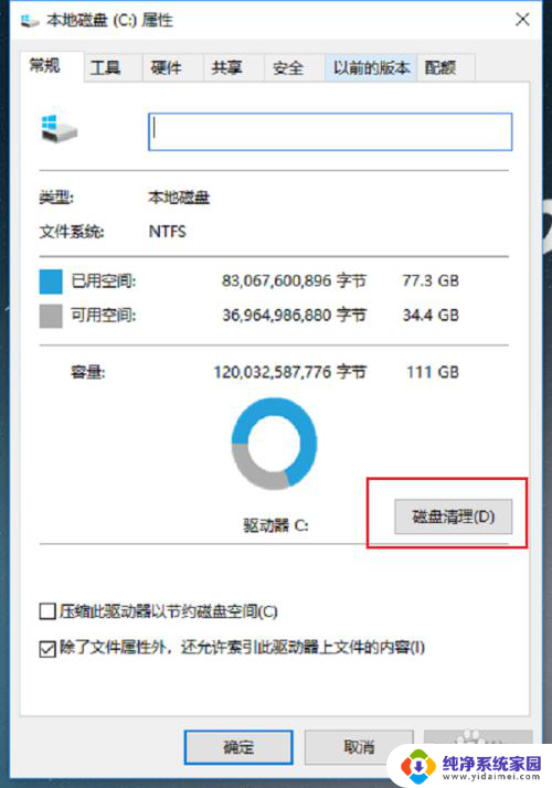 win10转储文件怎么用 win10删除并禁止生成系统错误内存转储文件的步骤