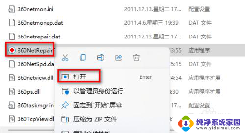 win11开机未识别的网络 Win11网络未连接