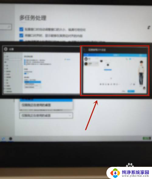 电脑怎么开第二个桌面 Windows电脑如何打开多个桌面并进行切换