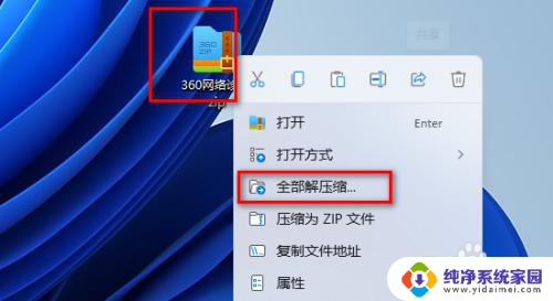 win11开机未识别的网络 Win11网络未连接