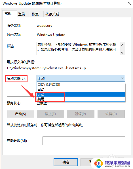 电脑系统自动更新在哪里关闭 Win10电脑关闭自动更新方法