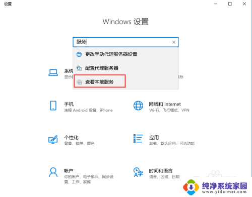 电脑系统自动更新在哪里关闭 Win10电脑关闭自动更新方法