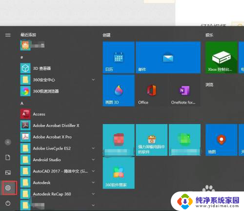 windows10输入法怎么设置默认五笔 Win10怎样设置系统自带的五笔输入法