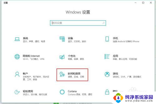 windows10输入法怎么设置默认五笔 Win10怎样设置系统自带的五笔输入法