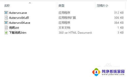 win10下解压软件 Win10没有解压软件如何解压zip文件