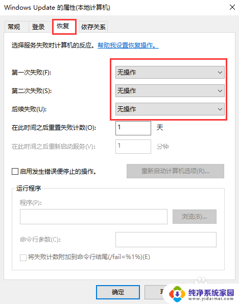 电脑系统自动更新在哪里关闭 Win10电脑关闭自动更新方法