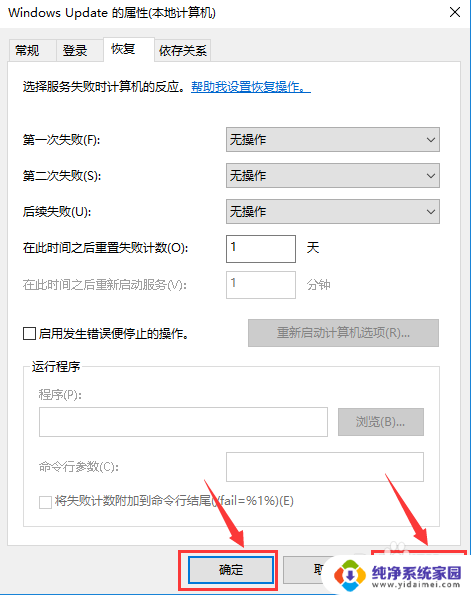 电脑系统自动更新在哪里关闭 Win10电脑关闭自动更新方法