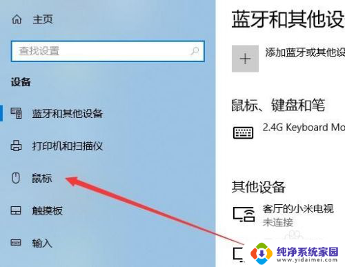 win10改了字体大小后鼠标不见了怎么恢复 Win10怎么恢复系统鼠标指针主题的默认设置