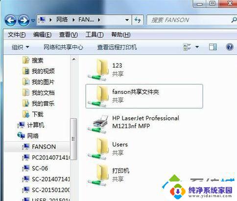 win7的共享在哪里设置 win7局域网共享文件夹设置教程