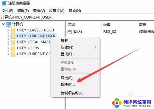 win10菜单里没有锁定怎么通过注册表解决 Win10注册表权限设置方法